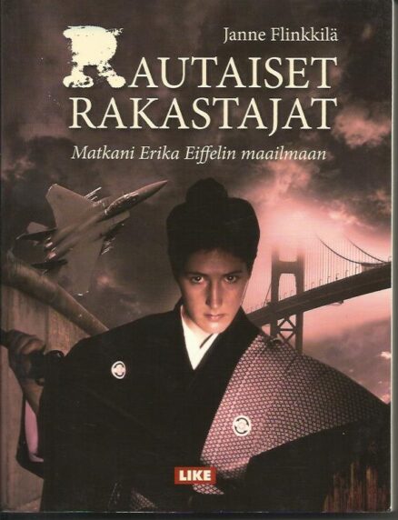 Rautaiset rakastajat