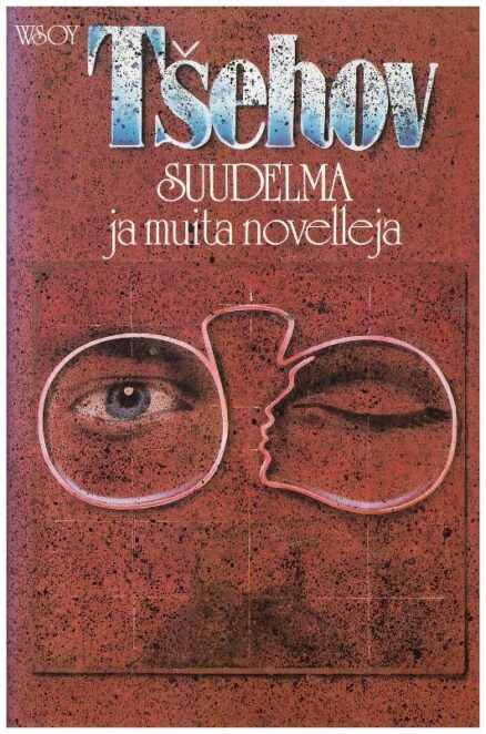 Suudelma ja muita novelleja