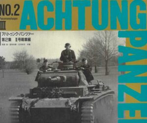 Achtung Panzer No 2 Panzerkampfwagen III