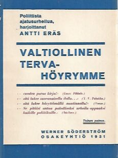 Valtiollinen tervahöyrymme