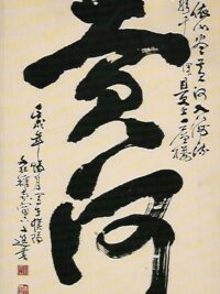 Kiinalainen kalligrafia - Kinesisk kalligrafi