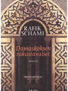 Damaskoksen rakastavaiset