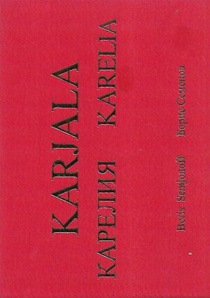 Karjala - Karelia