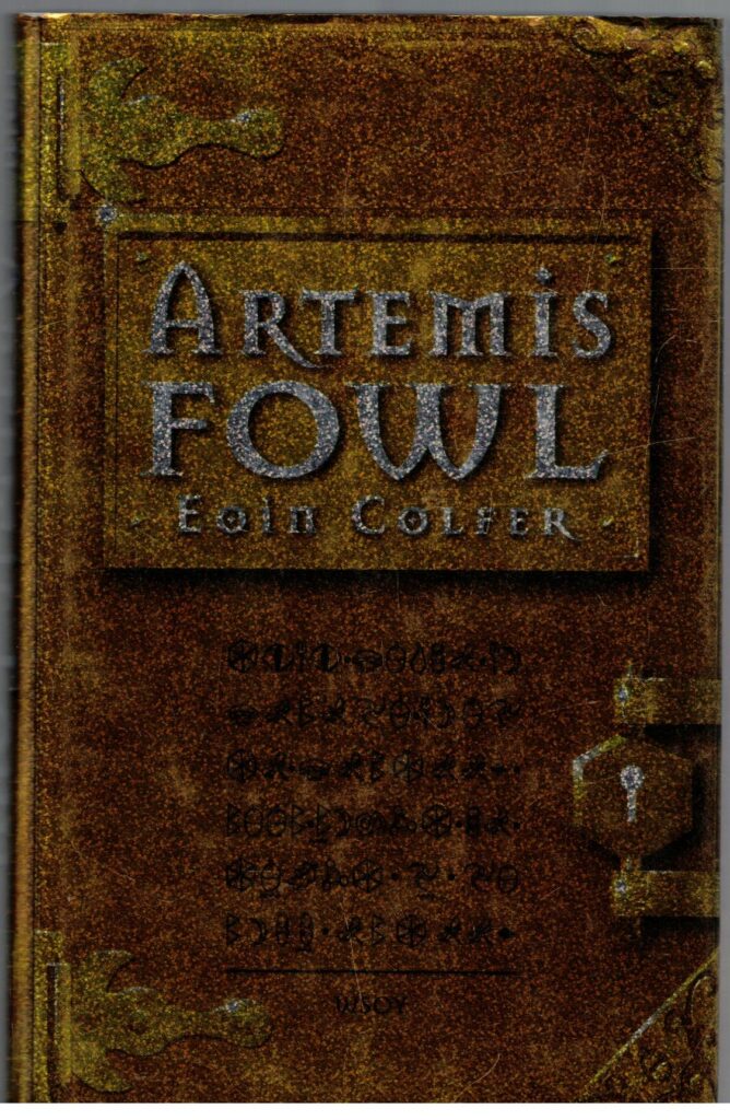 Artemis Fowl