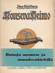 Nouseva heimo - Runoja suomen- ja aunuksenkielellä