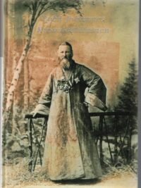 Pyhä Johannes Kronstadilainen - Elämä, Otteita päiväkirjasta