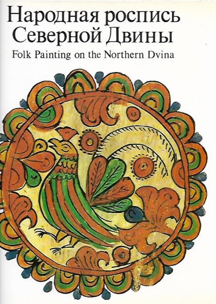 Folk Painting on the Northern Dvina