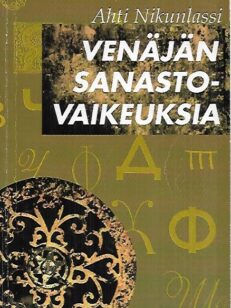 Venäjän sanastovaikeuksia