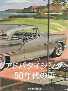 50s Cars