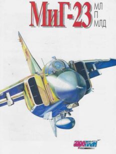 MiG-23 ML i MLD