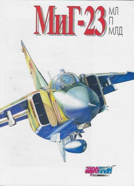 MiG-23 ML i MLD