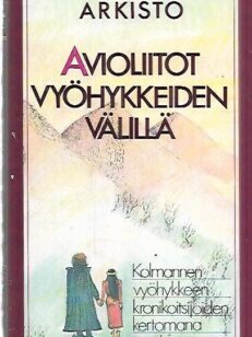 Avioliitot vyöhykkeiden välillä (Kolmannen vyöhykkeen kronikoitsijoiden kertomana)