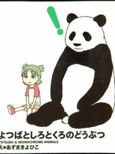 Yotsuba & Monochrome Animals