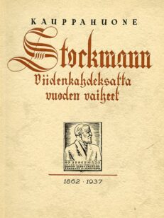 Kauppahuone Stockmann viidenkahdeksatta vuoden vaiheet 1862-1937